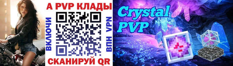купить наркотики цена  hydra ссылка  A-PVP СК  Сосновка 