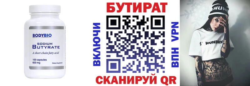 hydra вход  Сосновка  БУТИРАТ Butirat 