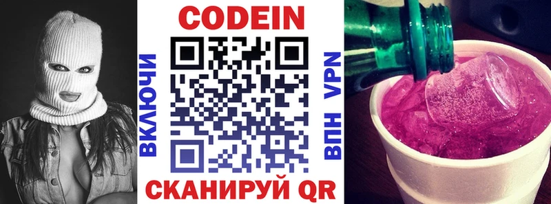 дарнет шоп  Сосновка  Кодеин Purple Drank 