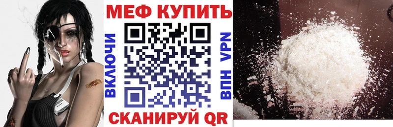 mega ссылки  даркнет формула  Меф мяу мяу  Сосновка 