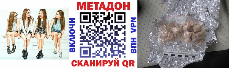 МЕТАДОН белоснежный  где купить   Сосновка 